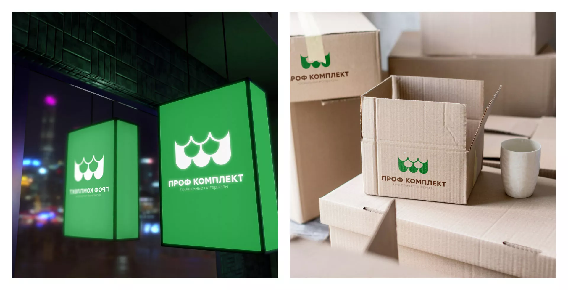 Создание логотипа компании «Проф Комплект» в Кизеле