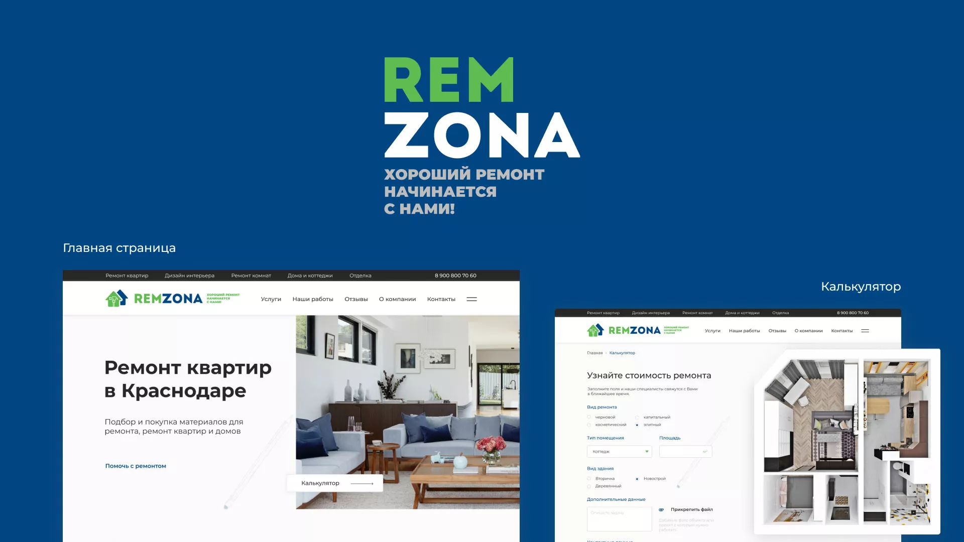 Разработка сайта компании «REMZONA» в Кизеле