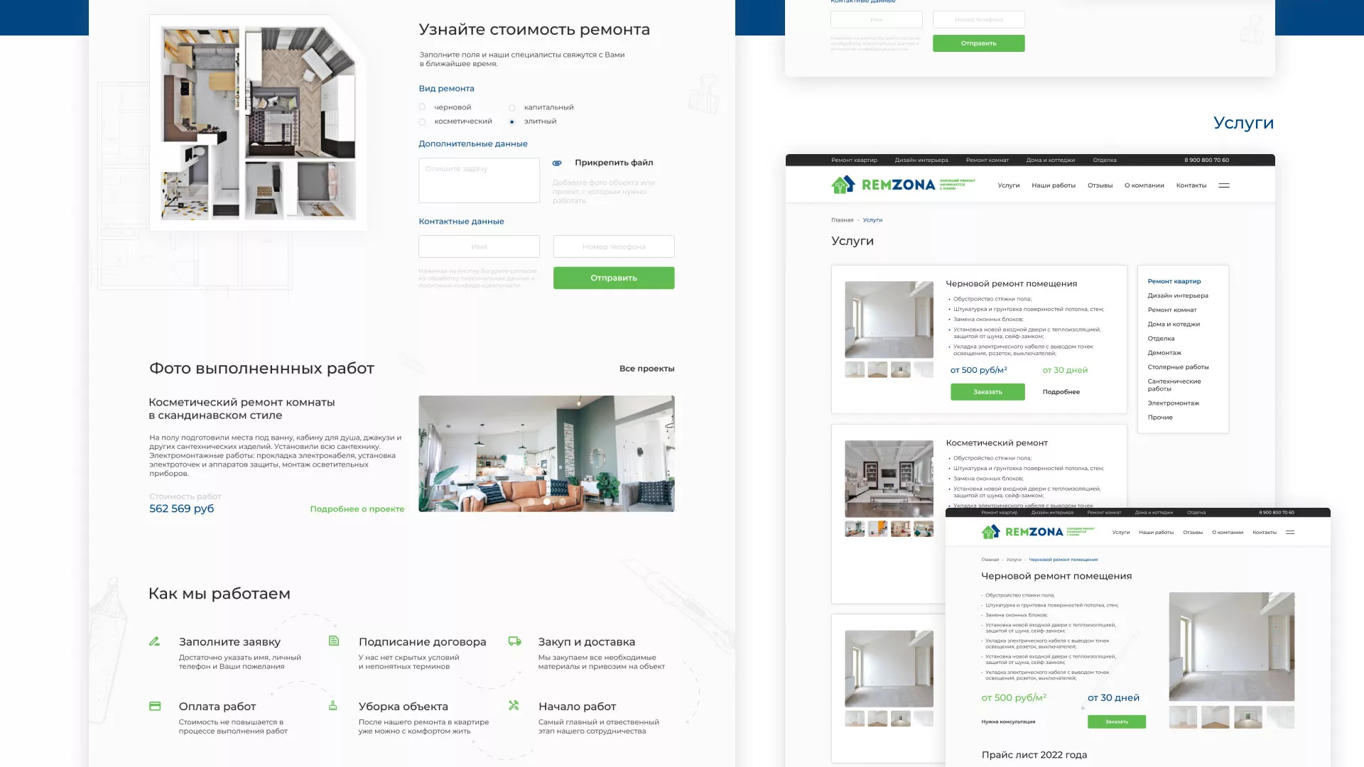 Разработка сайта компании «REMZONA» в Кизеле