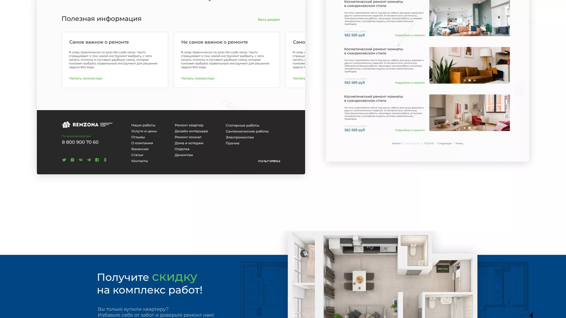 Разработка сайта компании «REMZONA» в Кизеле