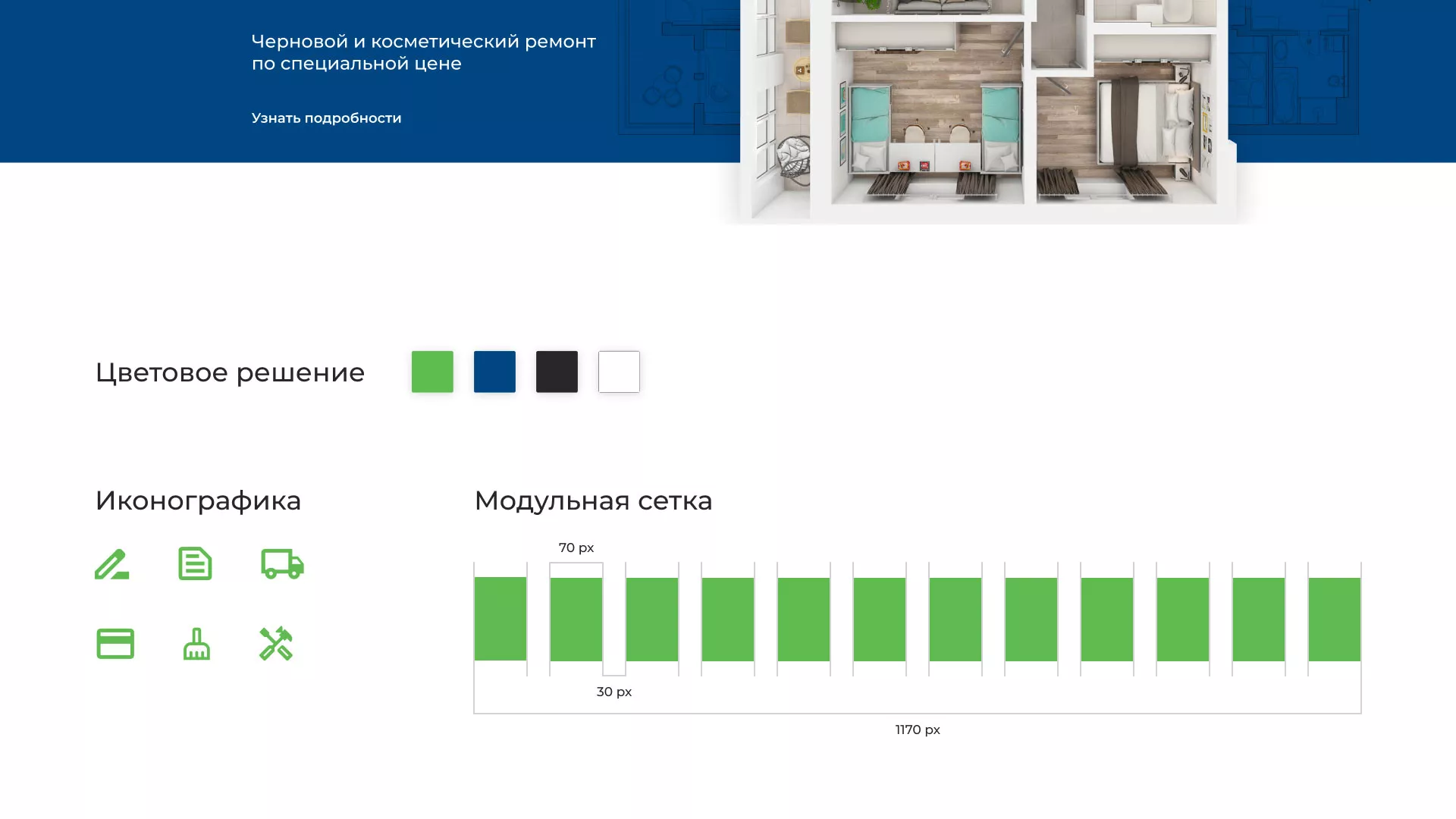 Разработка сайта компании «REMZONA» в Кизеле