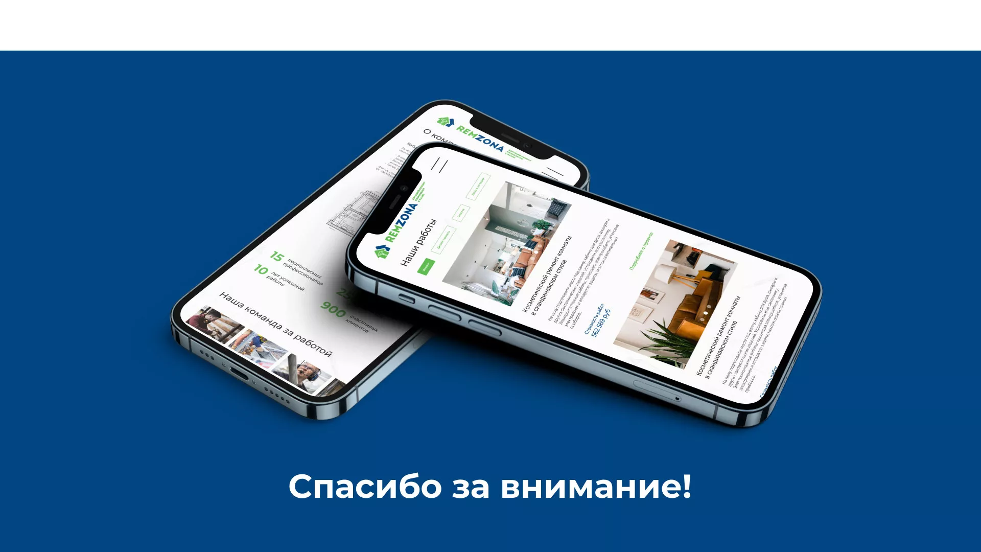 Разработка сайта компании «REMZONA» в Кизеле