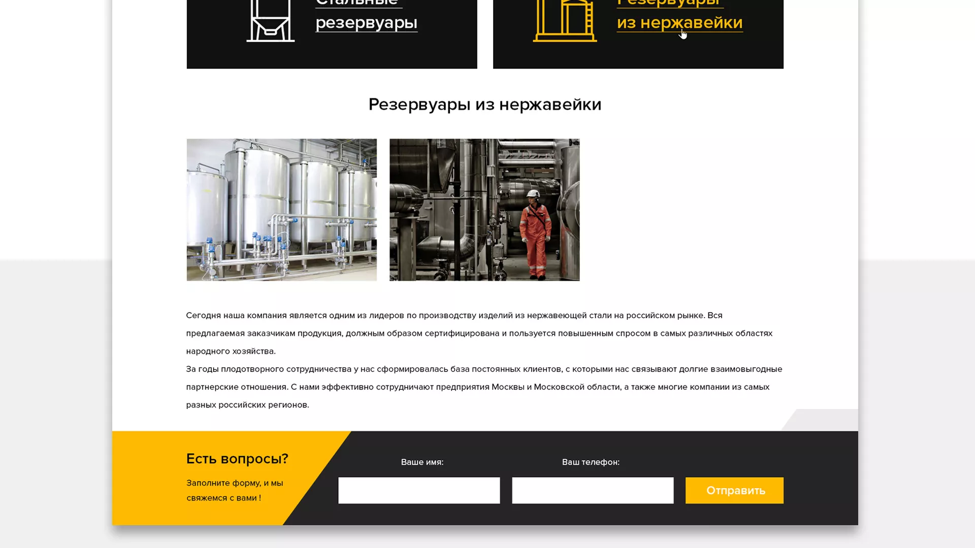 Создание сайта в Кизеле для компании «СтройПромСталь»