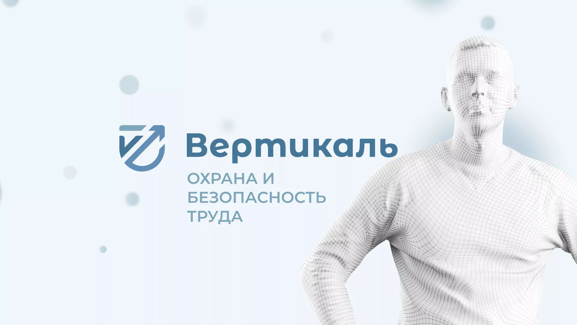 Создание сайта учебного центра «Вертикаль» в Кизеле