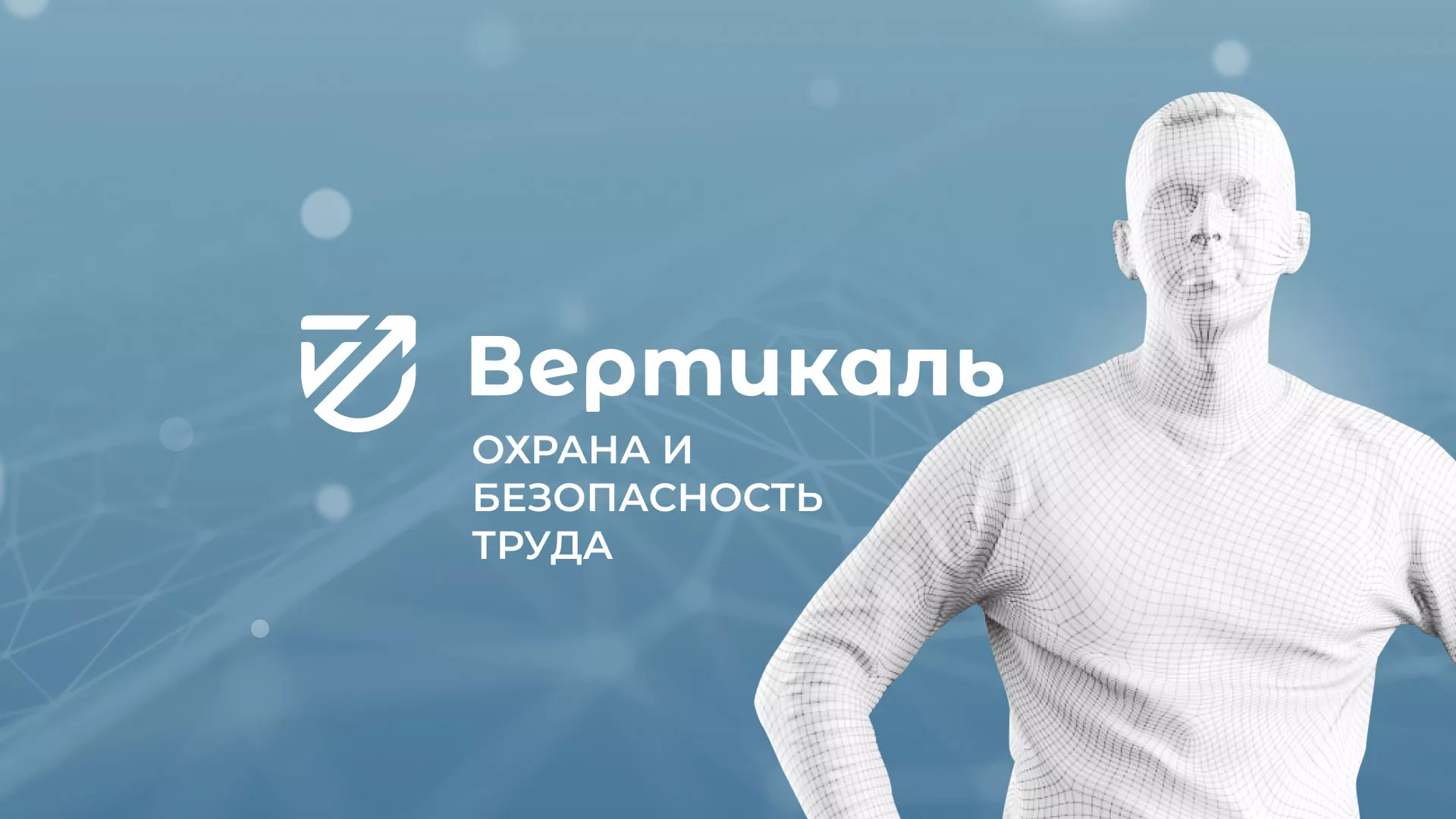 Разработка презентации для учебного центра «Вертикаль» в Кизеле