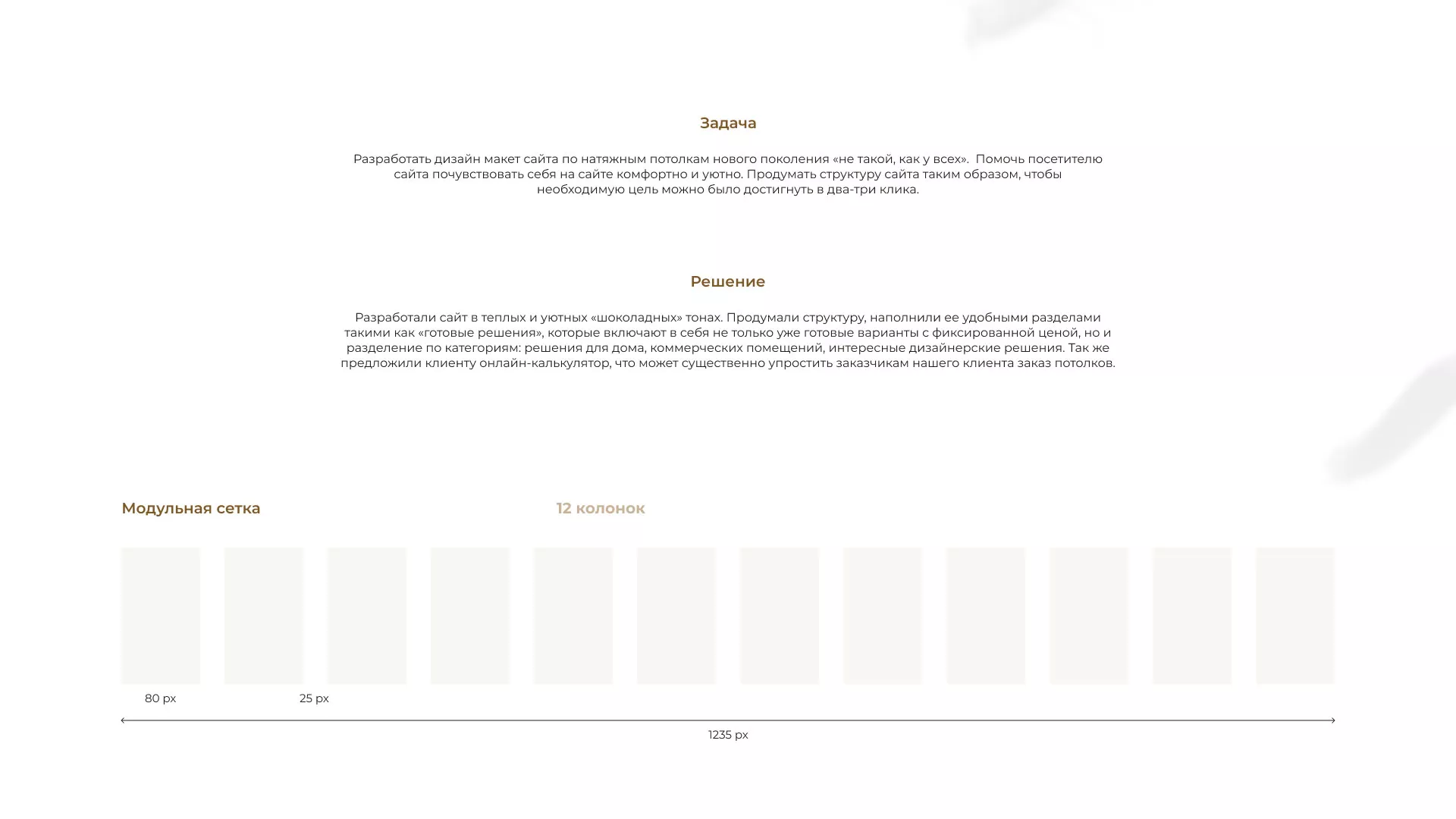 Разработка сайта в Кизеле для компании «ODIN GROUP» по установке натяжных потолков