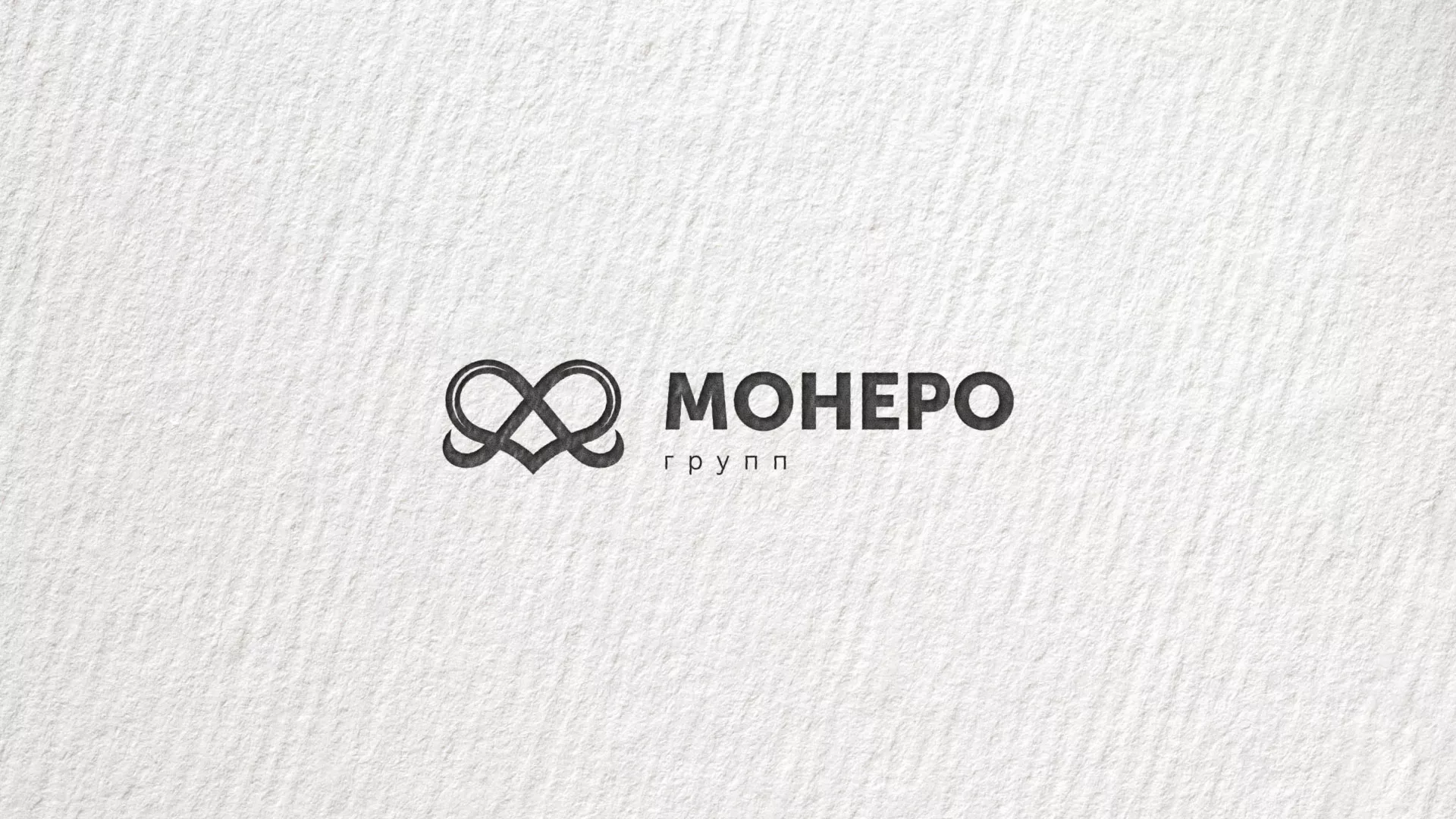 Создание логотипа компании «Монеро групп» в Кизеле