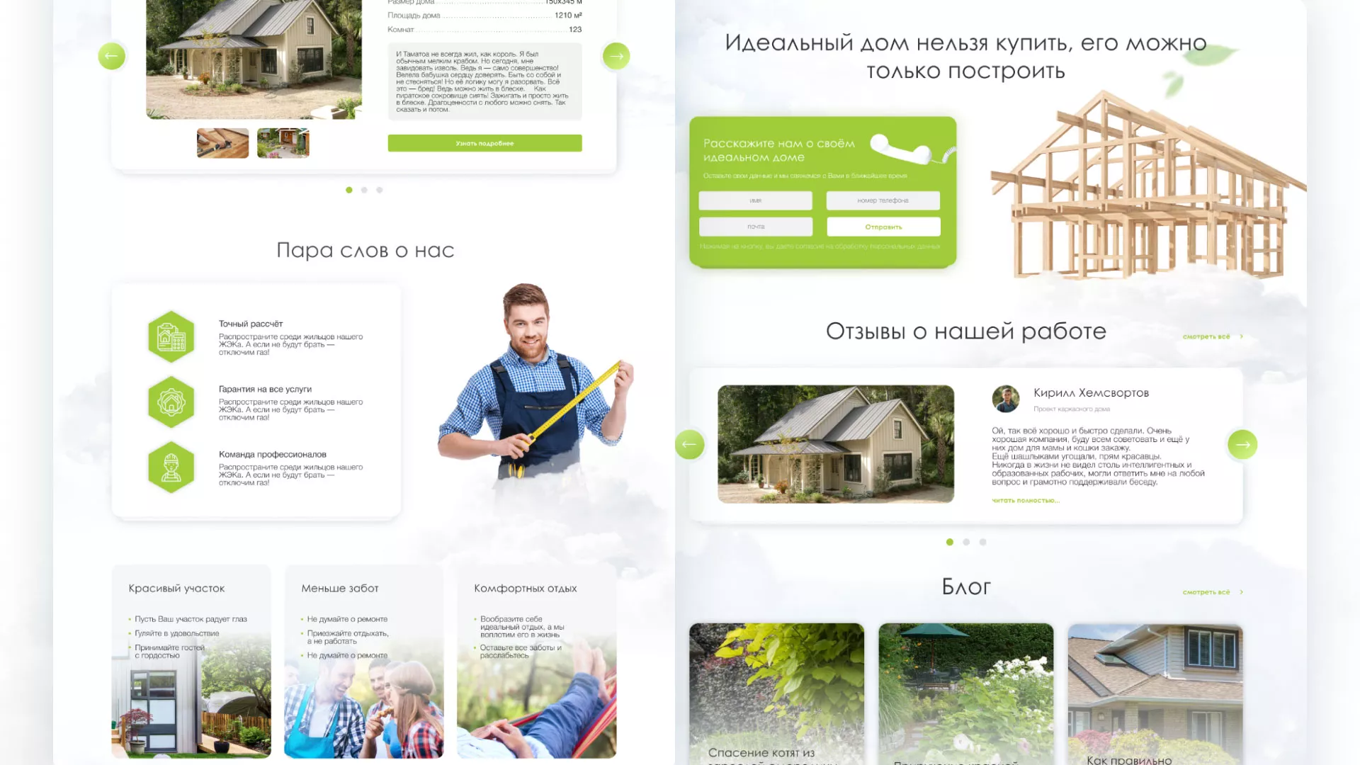 Редизайн сайта компании «Авента Строй» в Кизеле