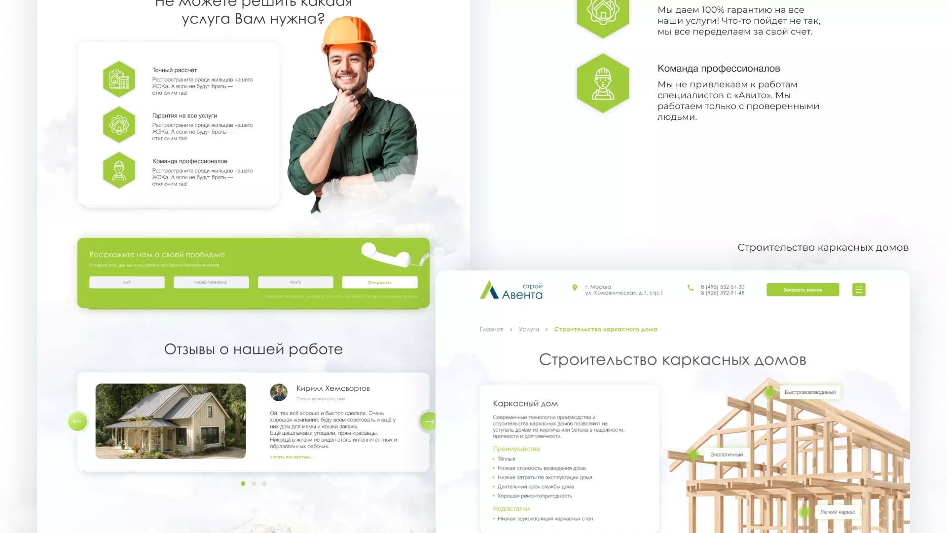 Редизайн сайта компании «Авента Строй» в Кизеле