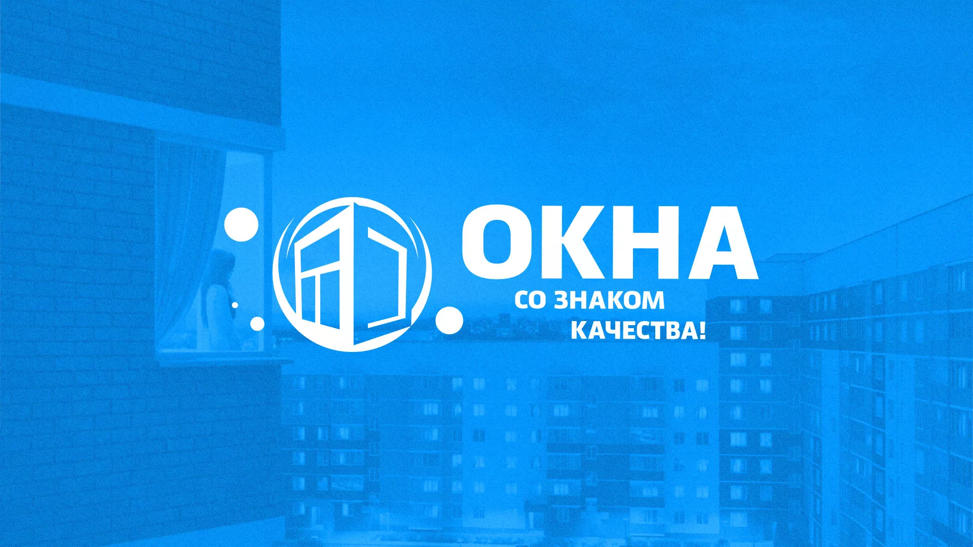 Создание сайта компании «Окна ВИДО» в Кизеле