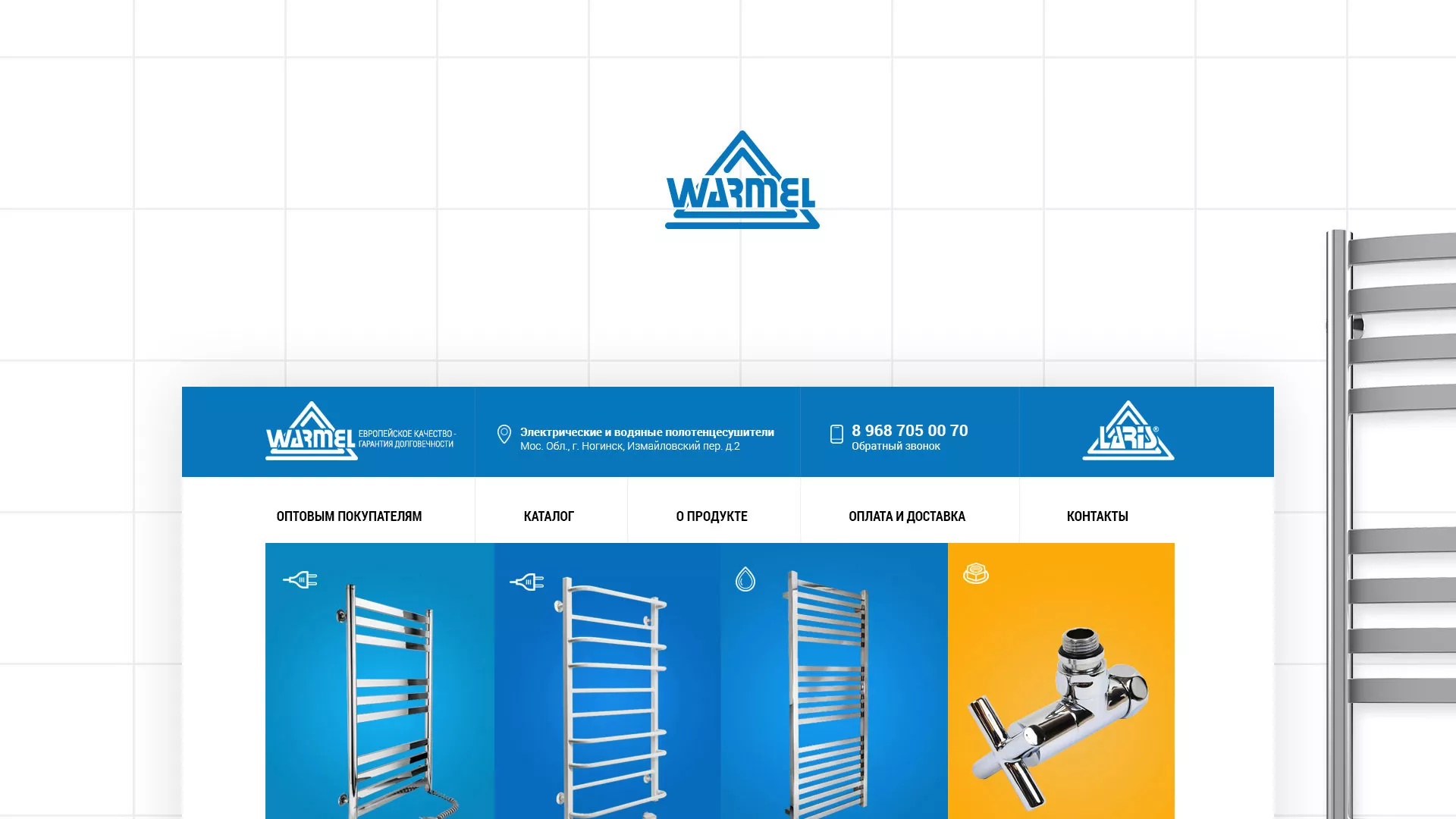 Разработка сайта для компании «WARMEL» по продаже полотенцесушителей в Кизеле