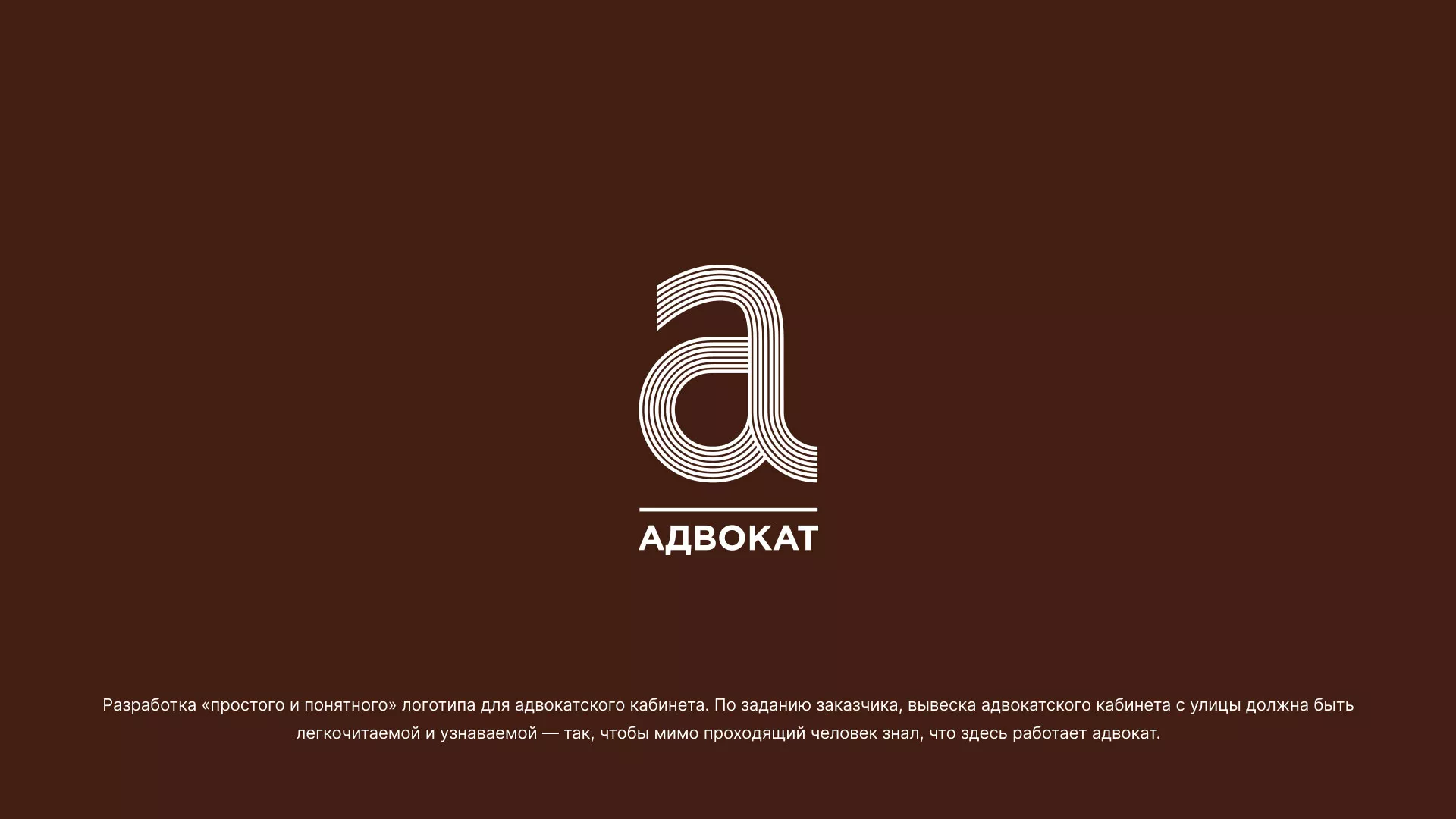 Разработка логотипа для коллегии адвокатов в Кизеле
