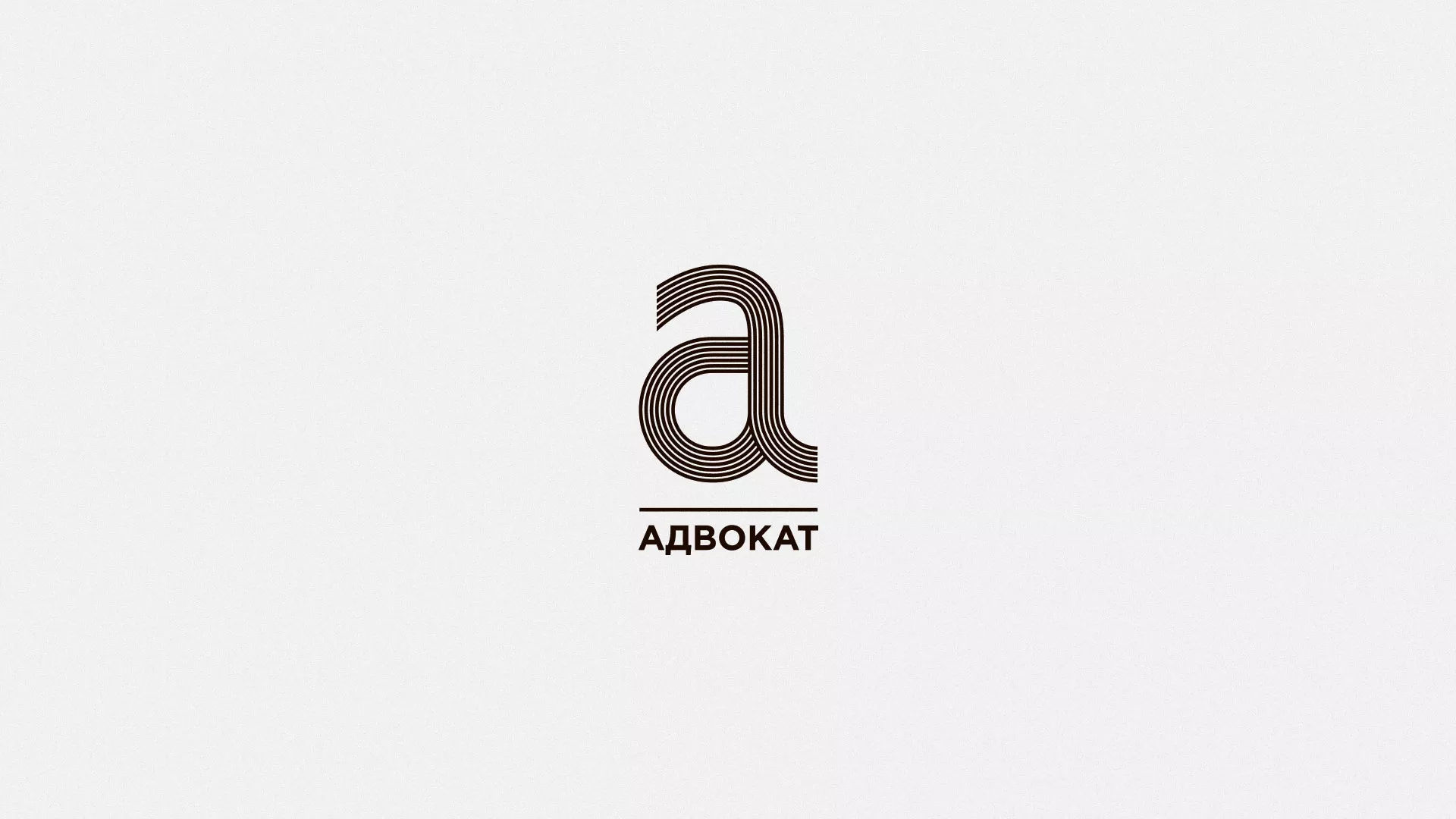 Разработка логотипа для коллегии адвокатов в Кизеле