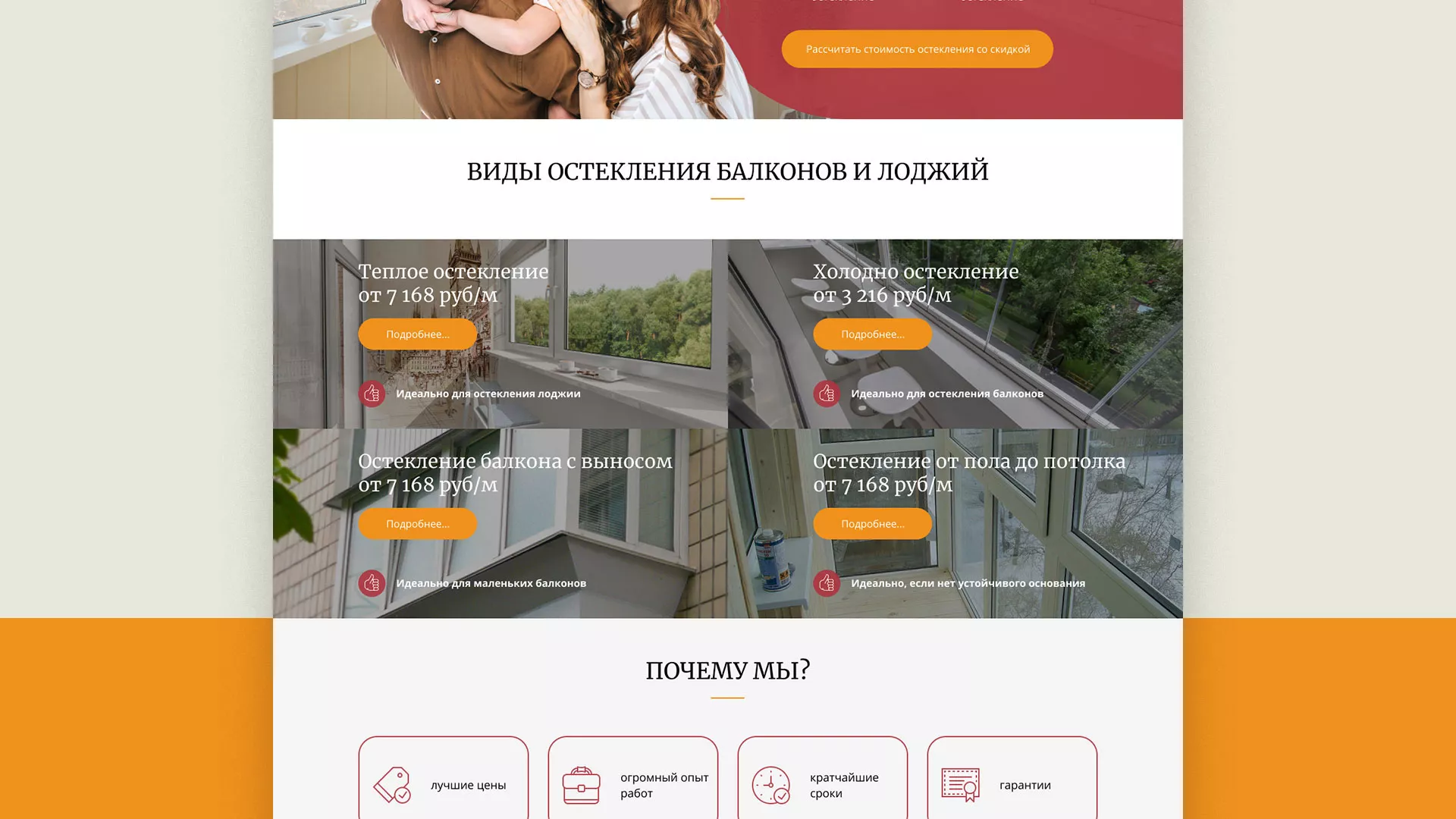 Разработка сайта для компании «Мой балкон» в Кизеле