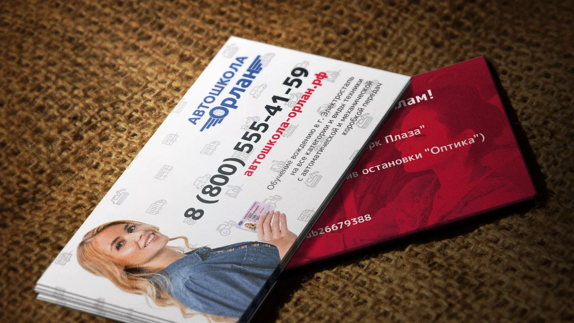 Разработка рекламных визиток автошколы «Орлан» в Кизеле