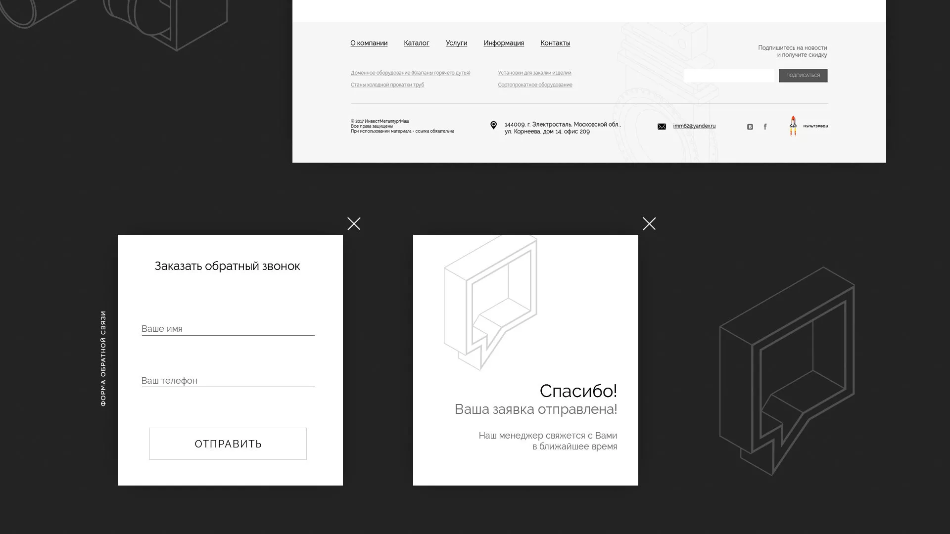Разработка сайта для завода по продаже оборудования в Кизеле