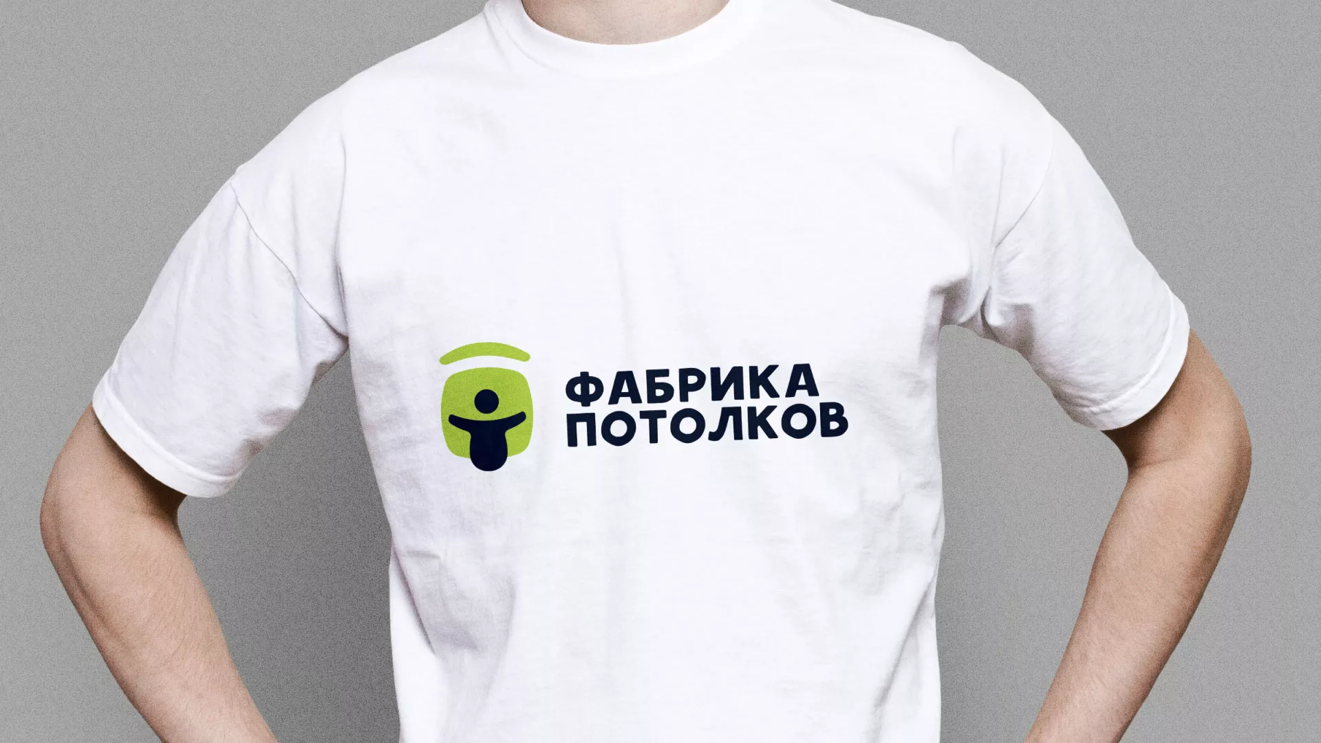 Разработка фирменного стиля для фабрики натяжных потолков в Кизеле