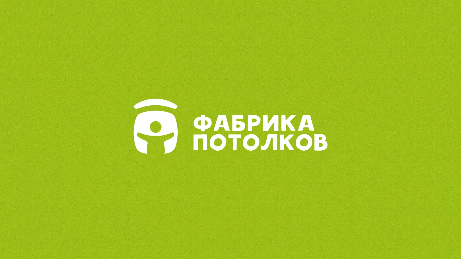 Разработка логотипа для производства натяжных потолков в Кизеле