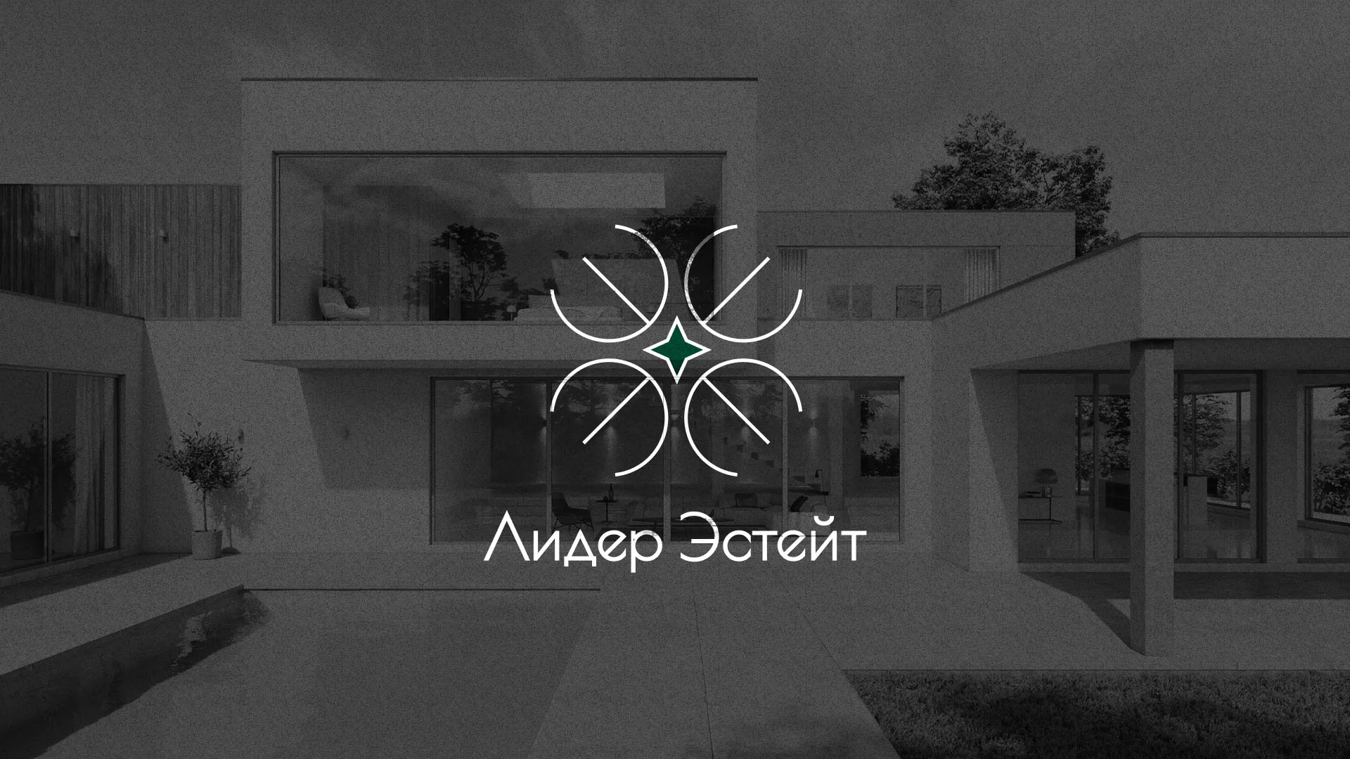 Создание логотипа компании «Лидер Эстейт» в Кизеле