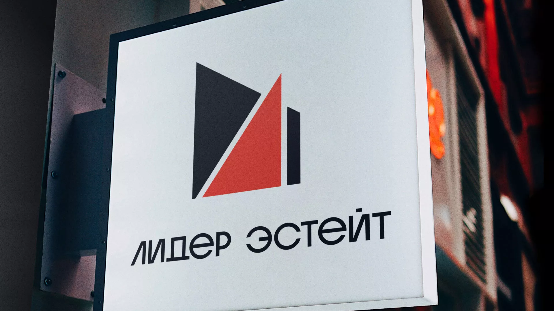 Сделали логотип для агентства недвижимости «Лидер Эстейт» в Кизеле