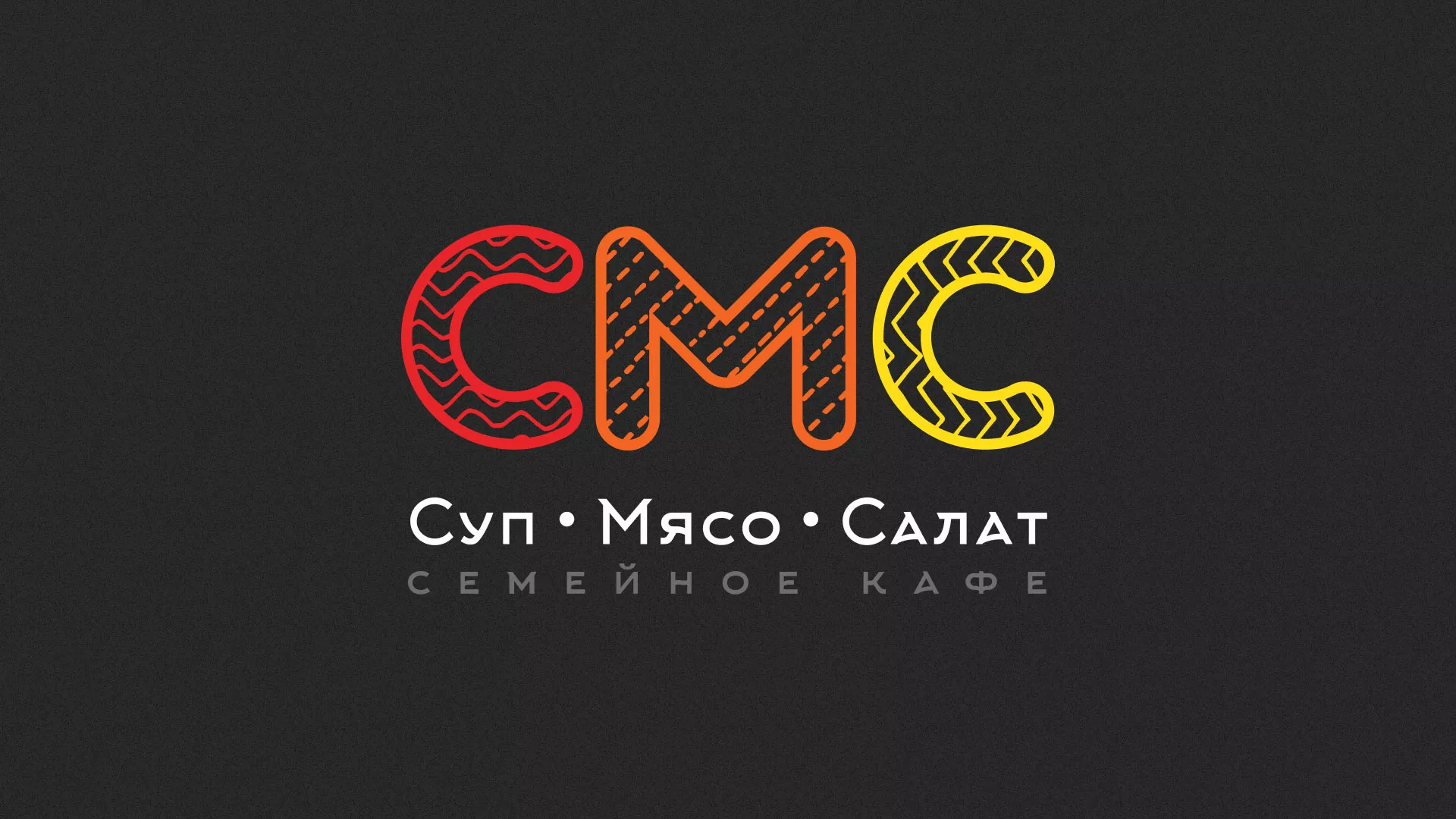 Разработка сайта кафе-столовой «Суп-Мясо-Салат» в Кизеле